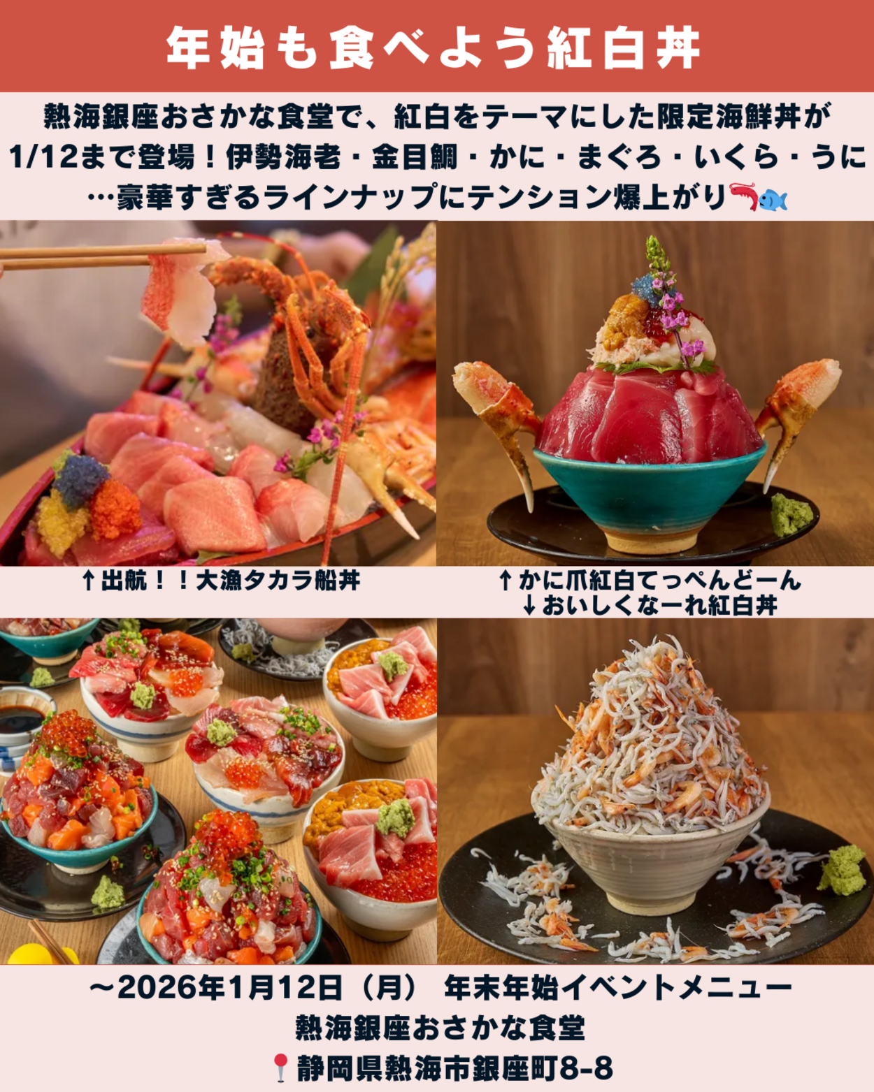 0103_静岡ニュース (5).png
