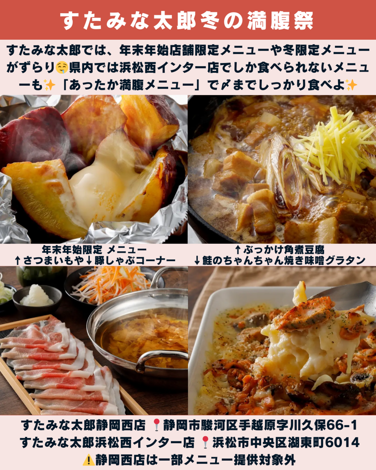1214_静岡ニュース (6).png