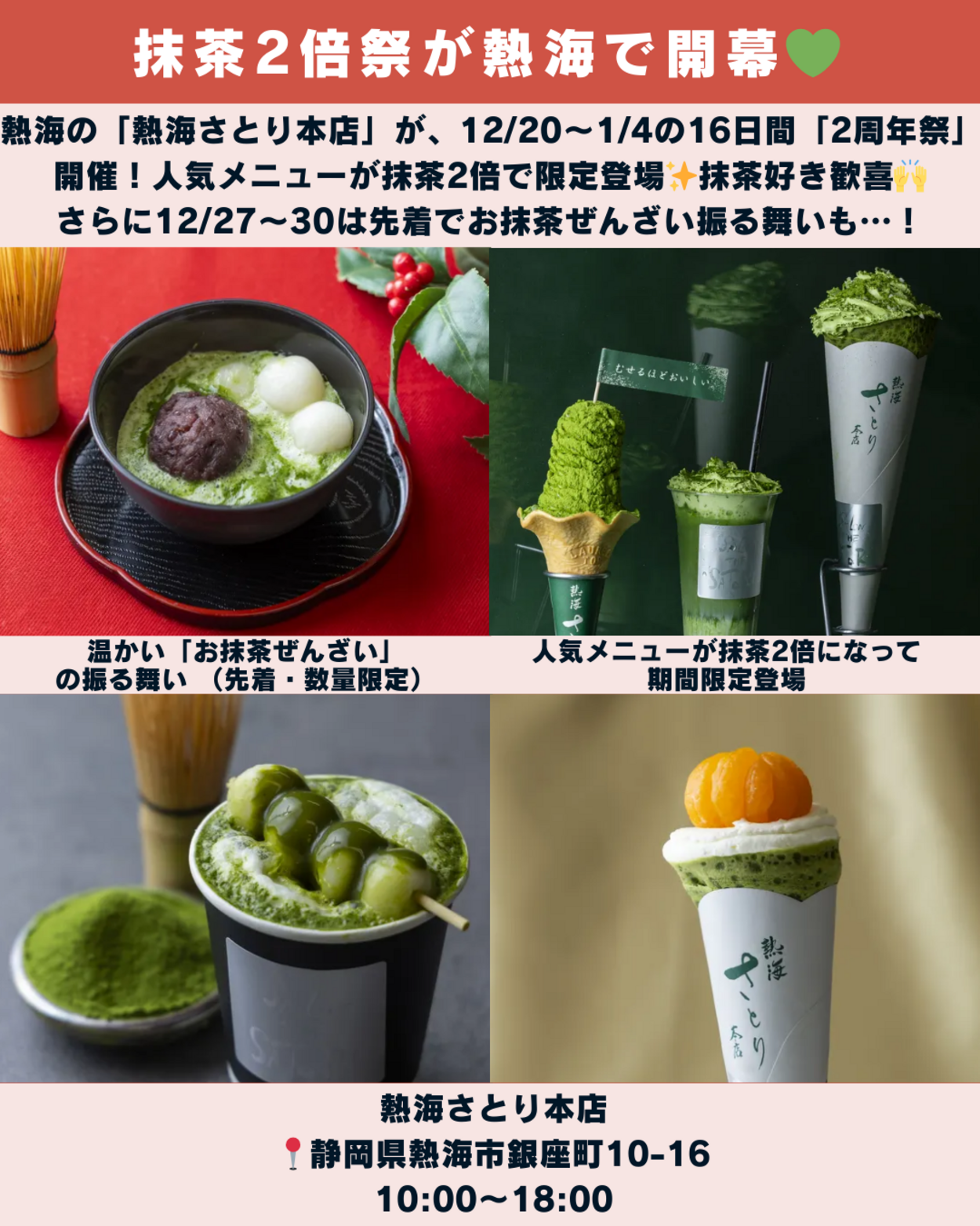 1220_静岡ニュース (4).png