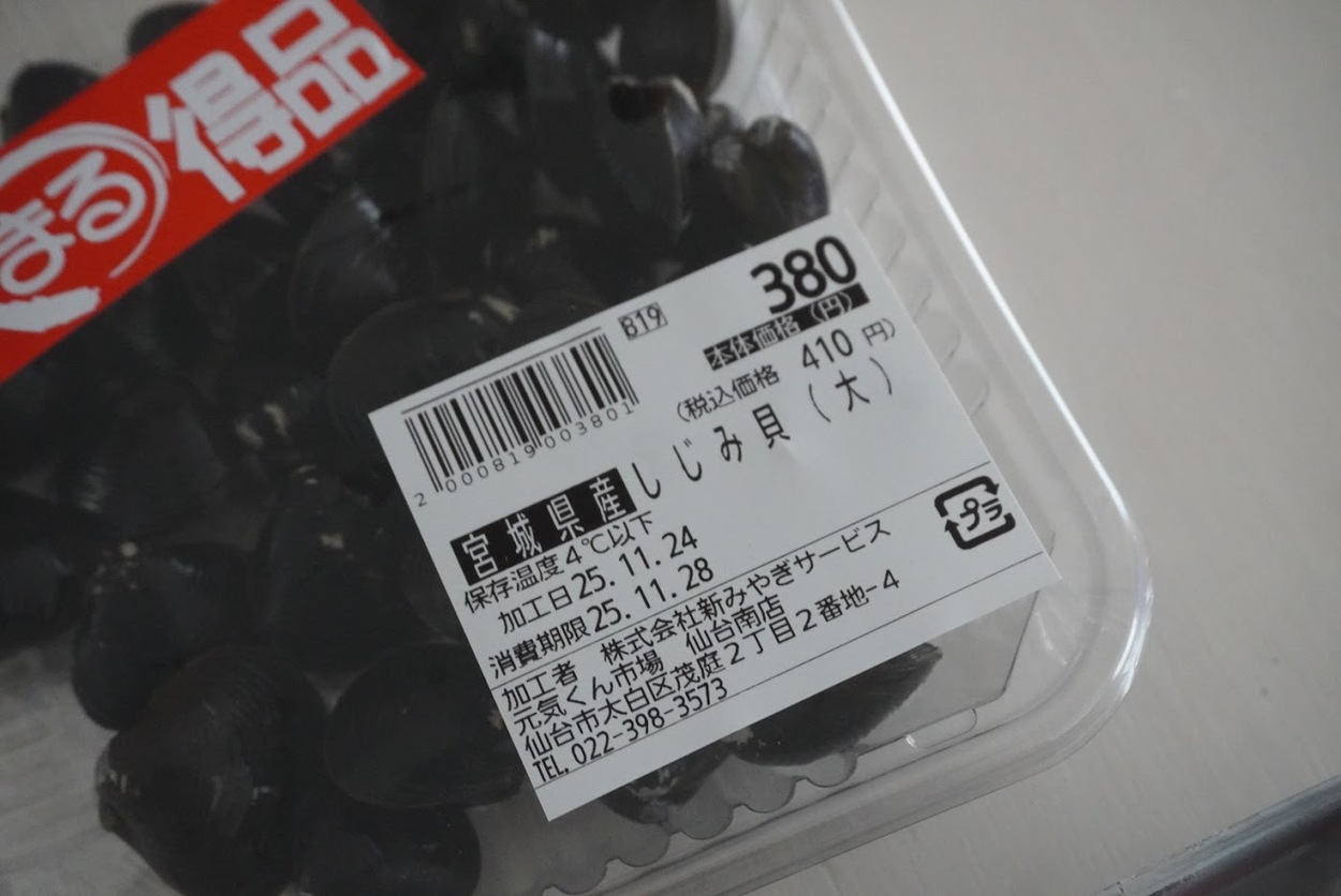元気くんしじみ.JPG