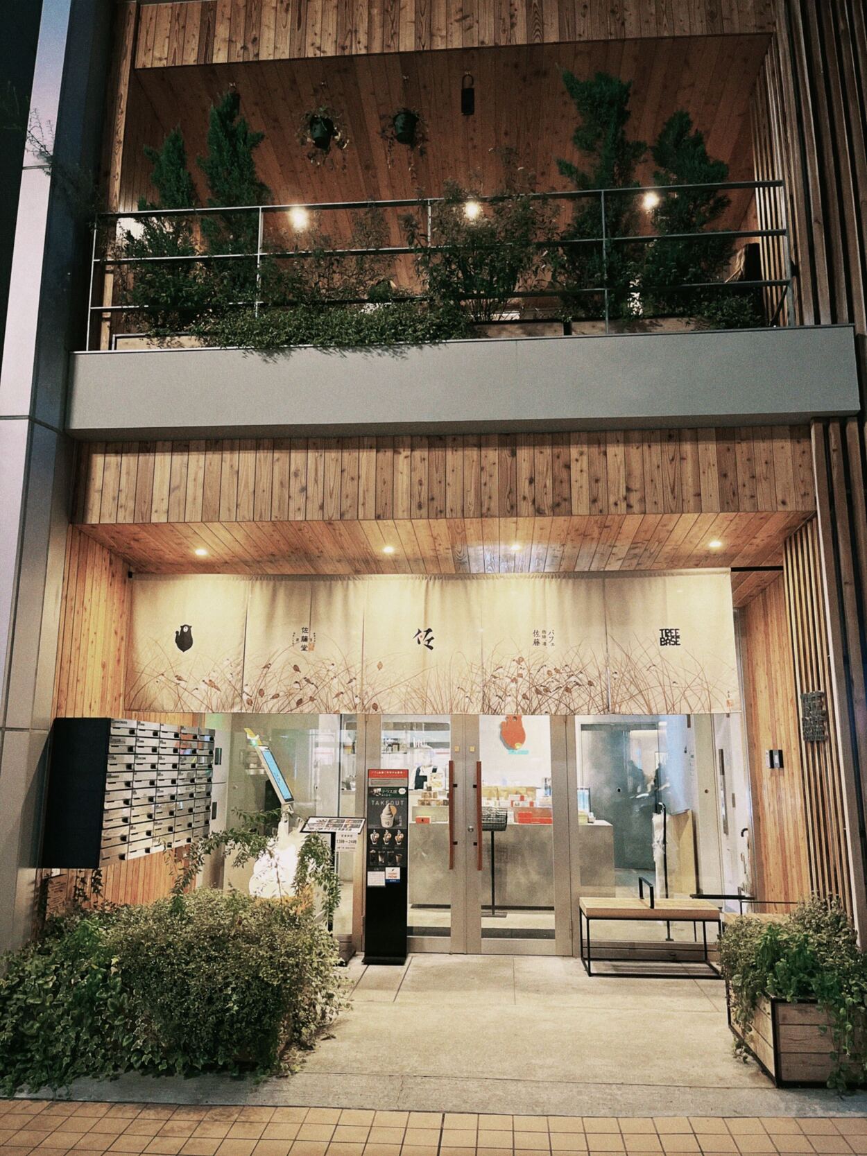 12_パフェ、珈琲、酒、佐藤 本店_店舗外観（夜）_1.jpg