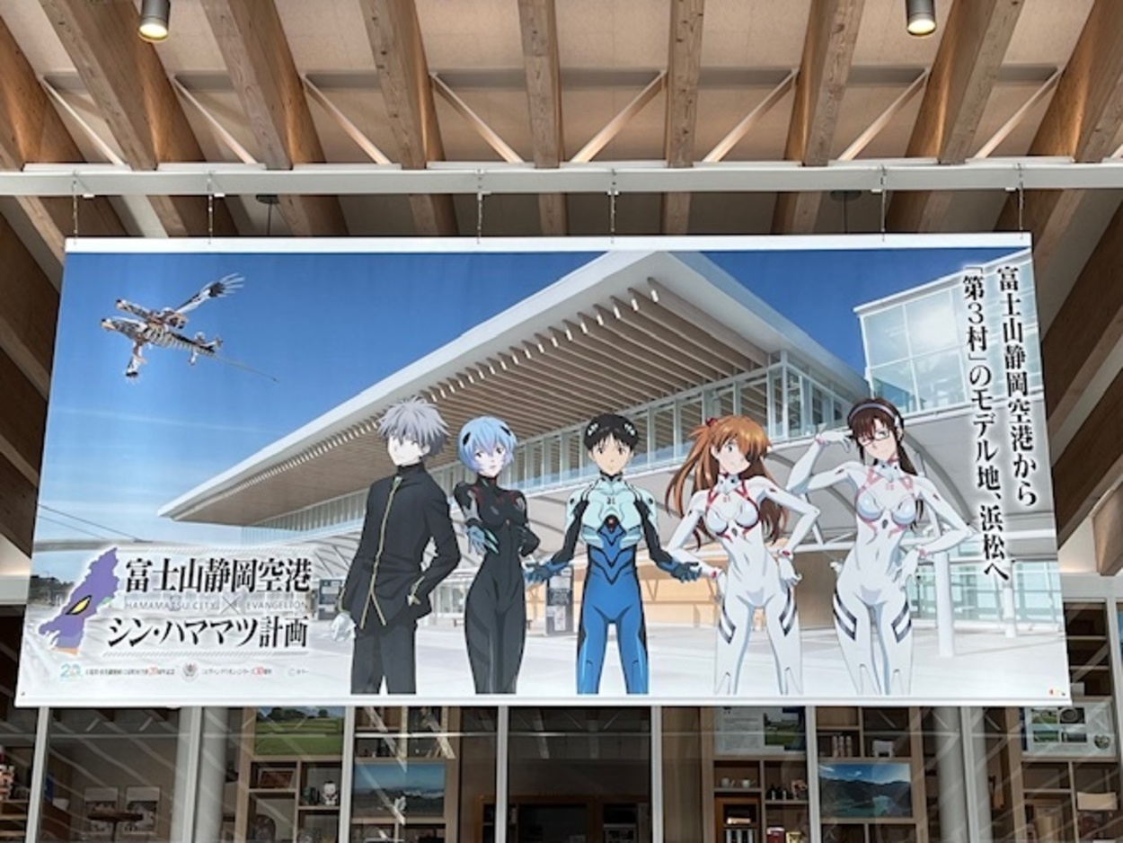 【富士山静岡空港】が『エヴァンゲリオン』一色に！？期間限定の激アツ取材リポート