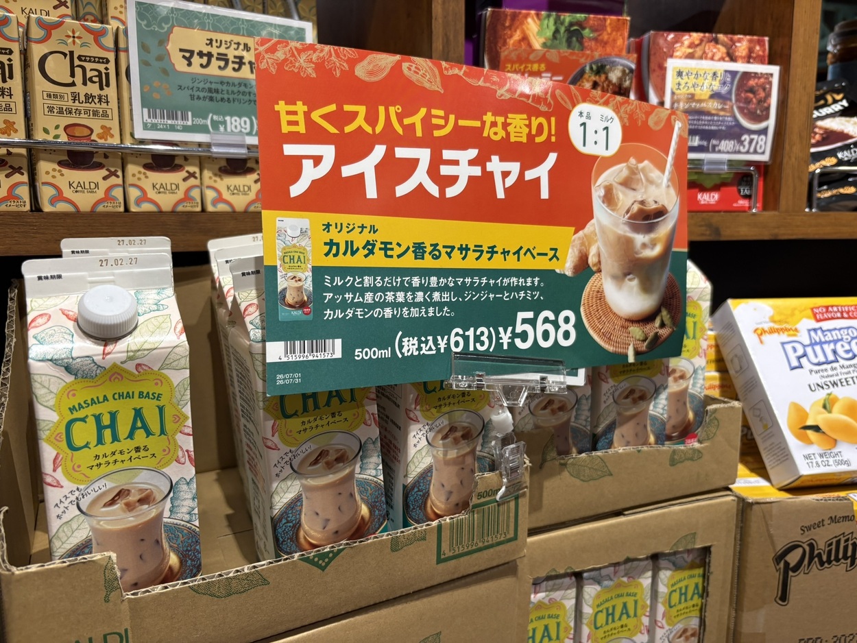 店頭チャイ.JPEG