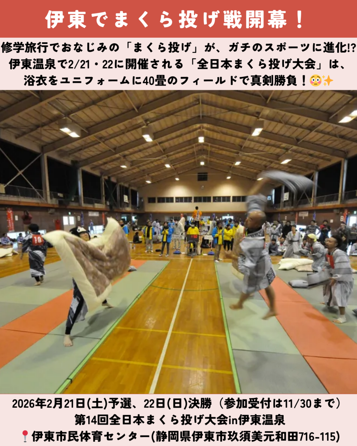 1115_静岡ニュース (10).png