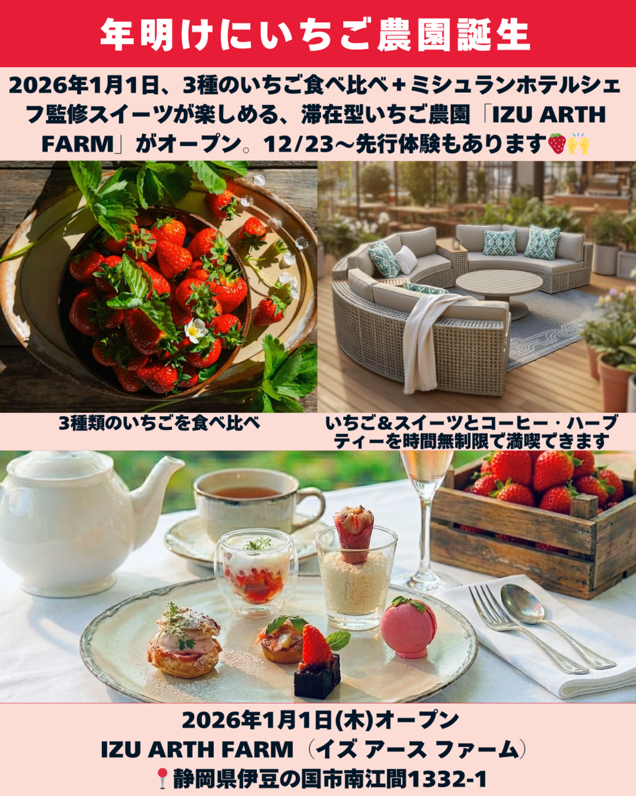 1206_静岡ニュース (8).png