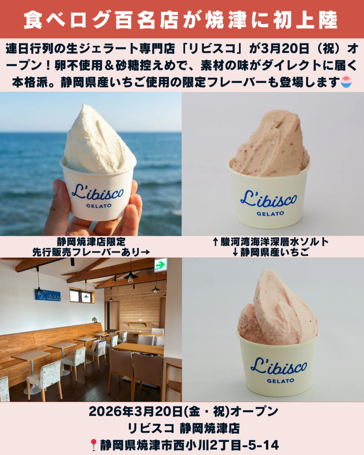 0321_静岡ニュース (4).png