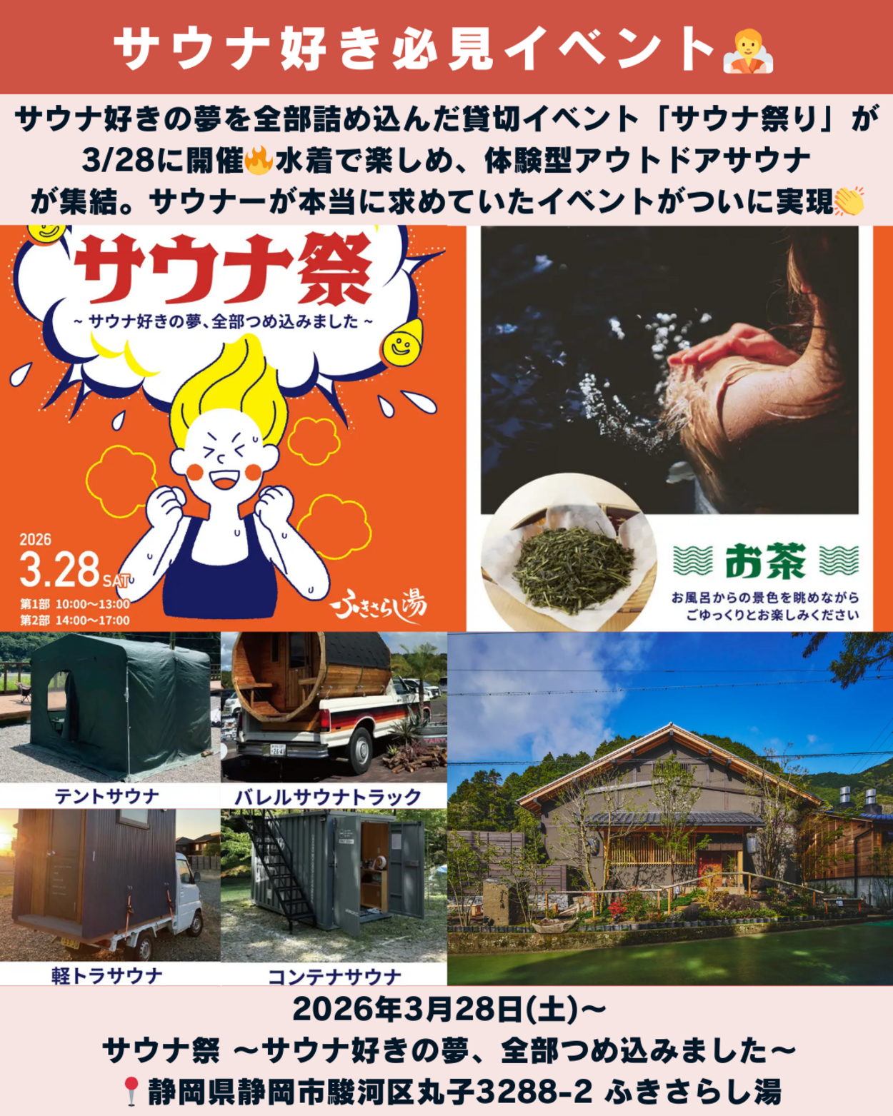 0314_静岡ニュース (6).png