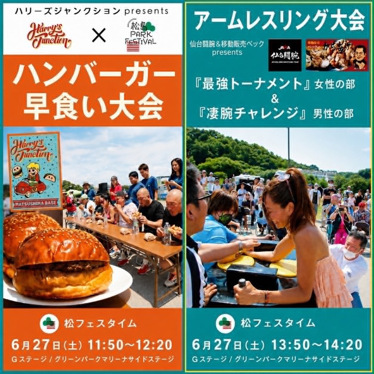 Banner_(松フェスタイム 2026).jpg