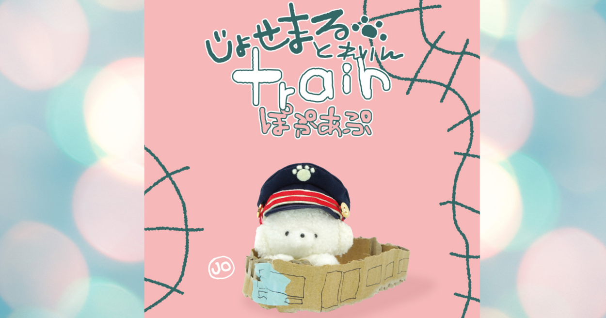 SNSで超話題！「じょせまる」が仙台駅ポップアップに登場するよ