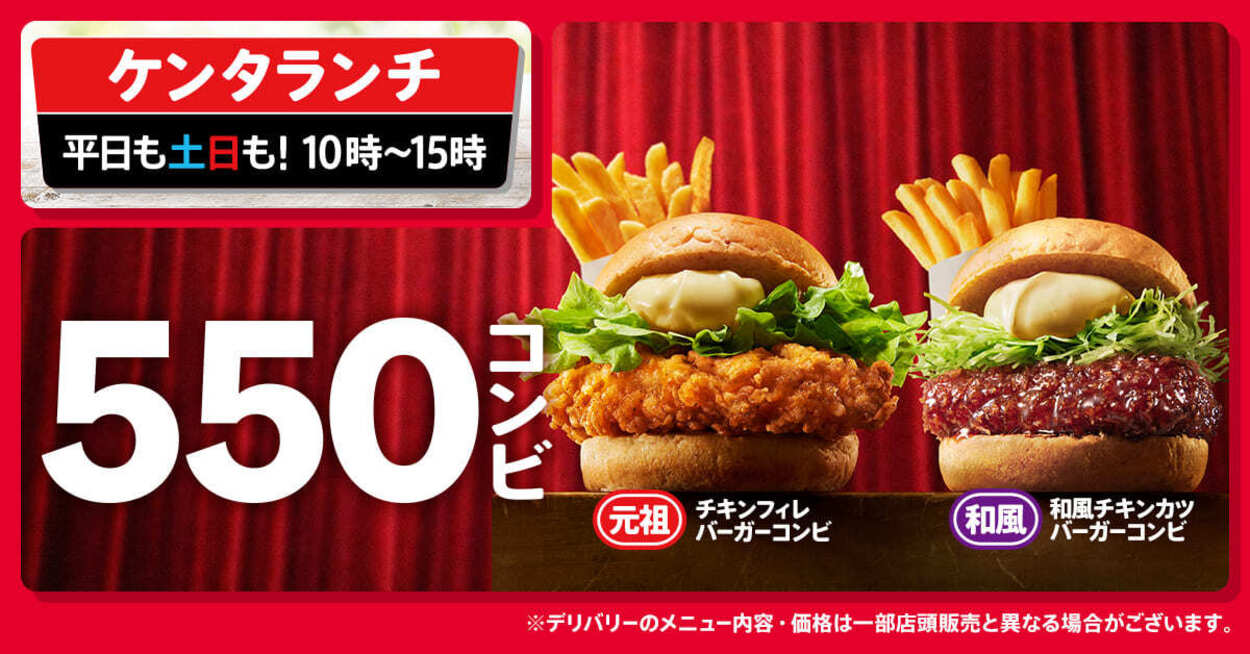 ケンタランチ (1).jpg