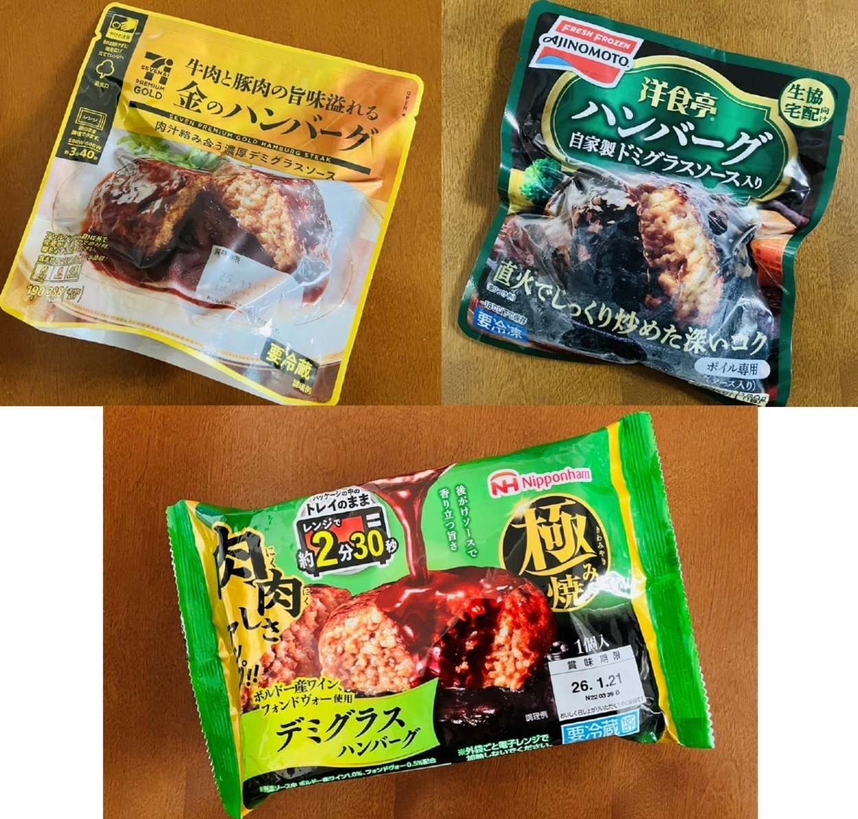 【ジョブチューン】まさかの全員不合格（泣）→1位略奪に“異議あり”！【金のハンバーグ】「衝撃の結果にフリーズ」「SNSがザワつく」大注目3選