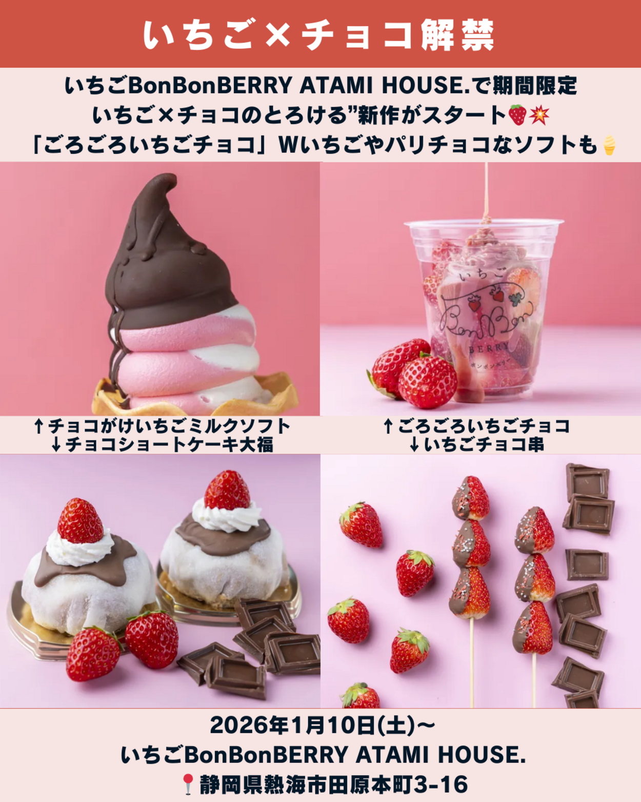 0117_静岡ニュース (9).png