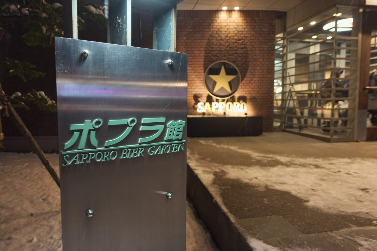 サッポロビール園2.jpg