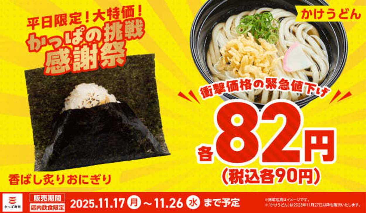 各82円 (1).jpg
