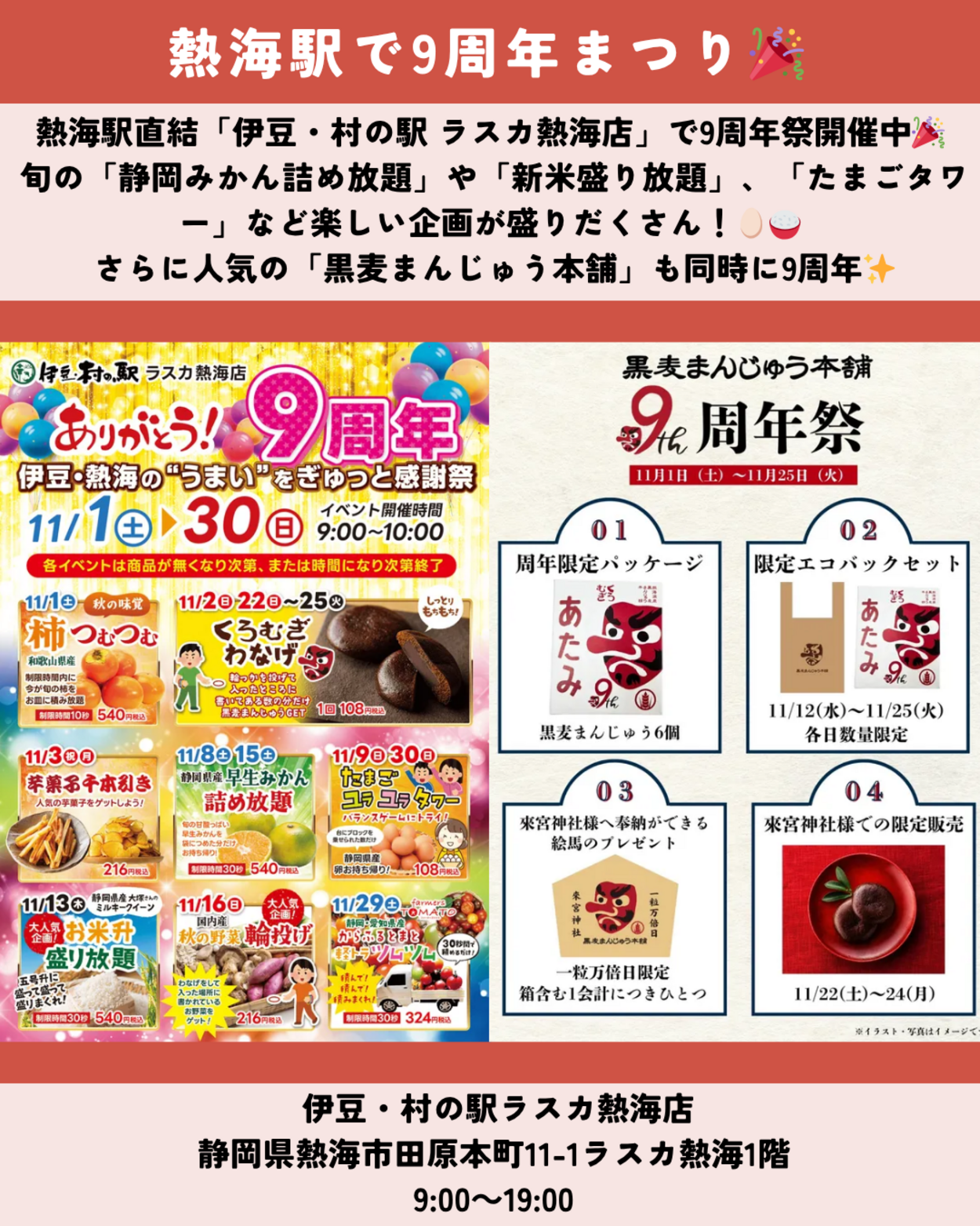 1108_静岡ニュース (11).png