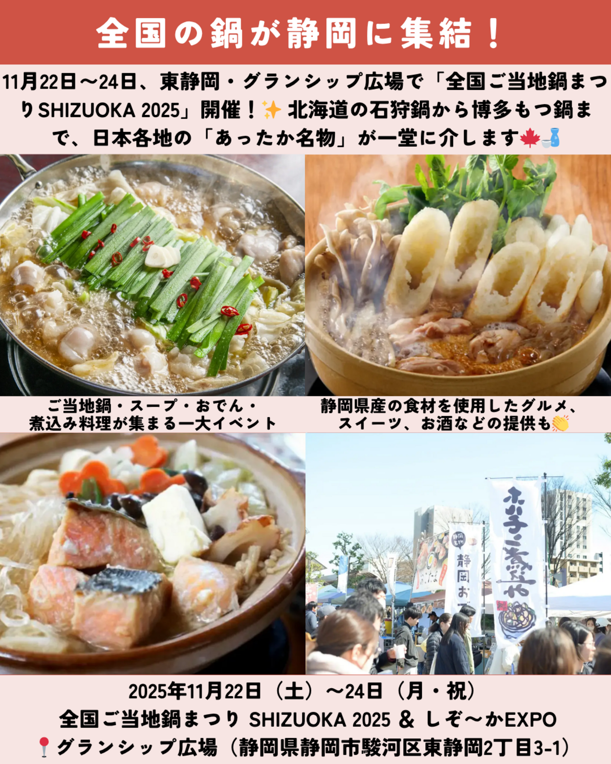 1108_静岡ニュース (4).png