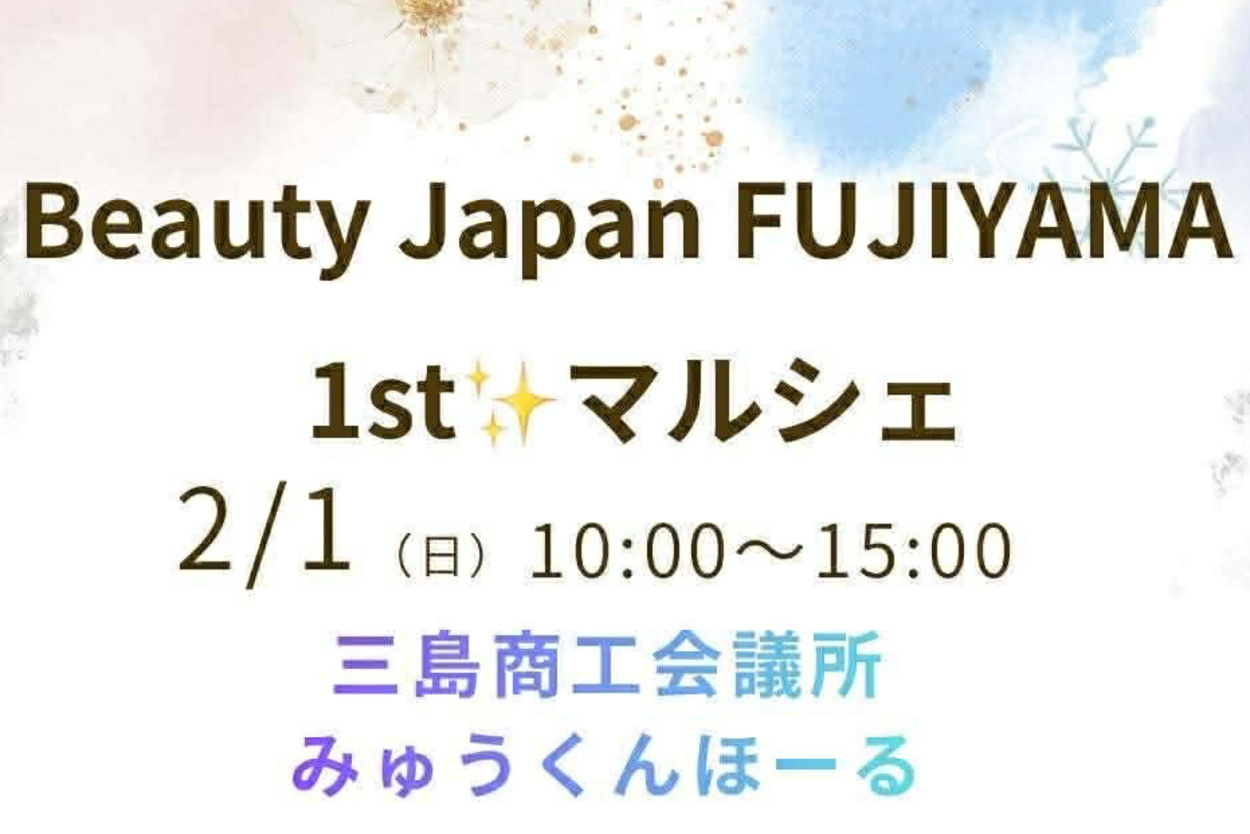 【2月1日】初開催！コンテストOGが集結「癒し・占い・体験」14店！マルシェで自分磨きが止まらない♡豪華ステージも！