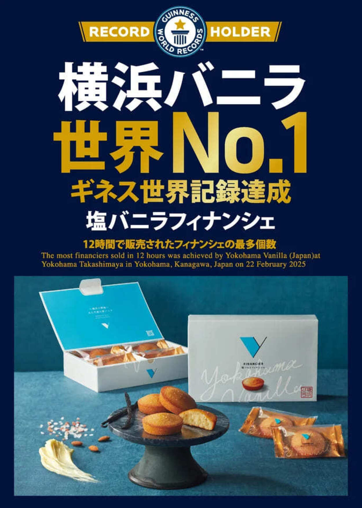 横浜バニラ (6).jpg