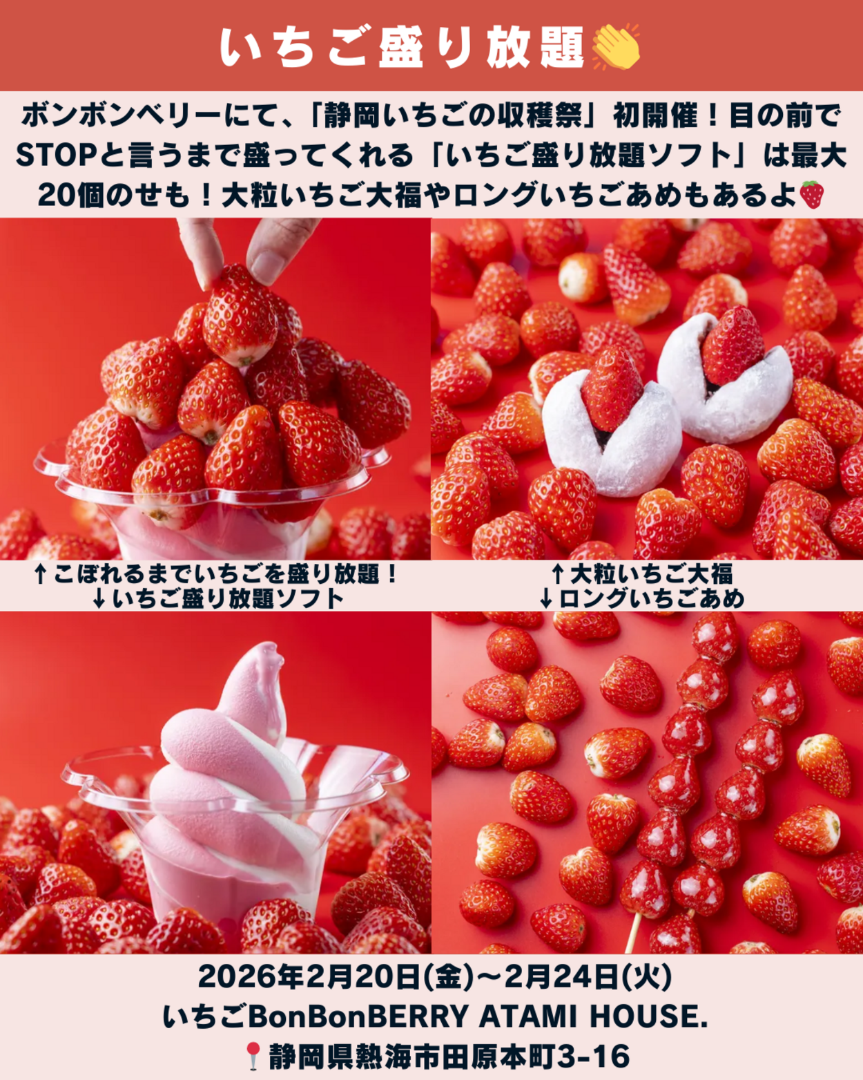 0214_静岡ニュース (3).png