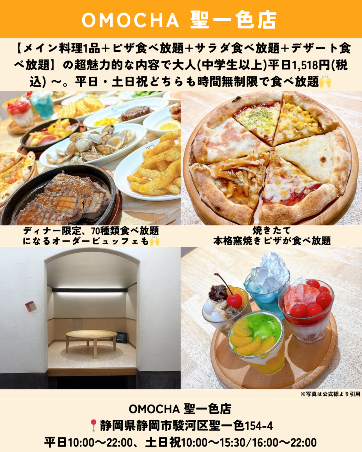 0805_静岡市食べ放題まとめ (3).png
