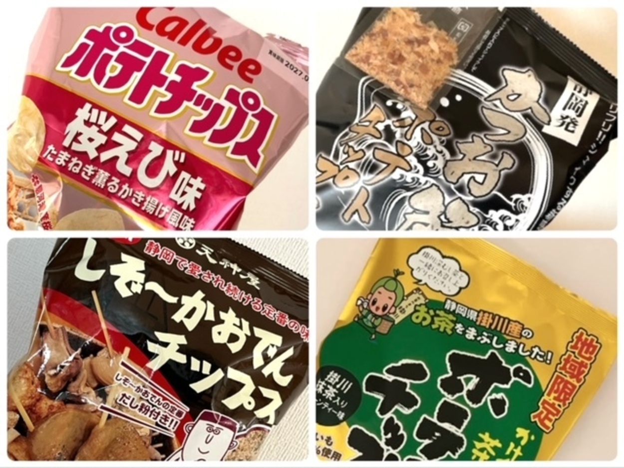 マツコさん絶賛!年に2回しか買えない"幻"も(泣)まさかのポテチ化に地元民騒然!「手が止まらない」静岡ご当地激ウマ4選
