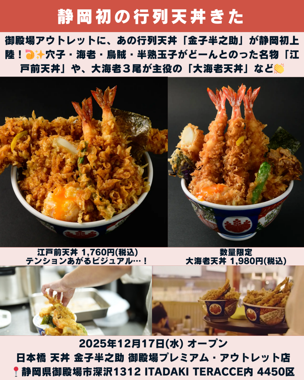 1214_静岡ニュース (3).png