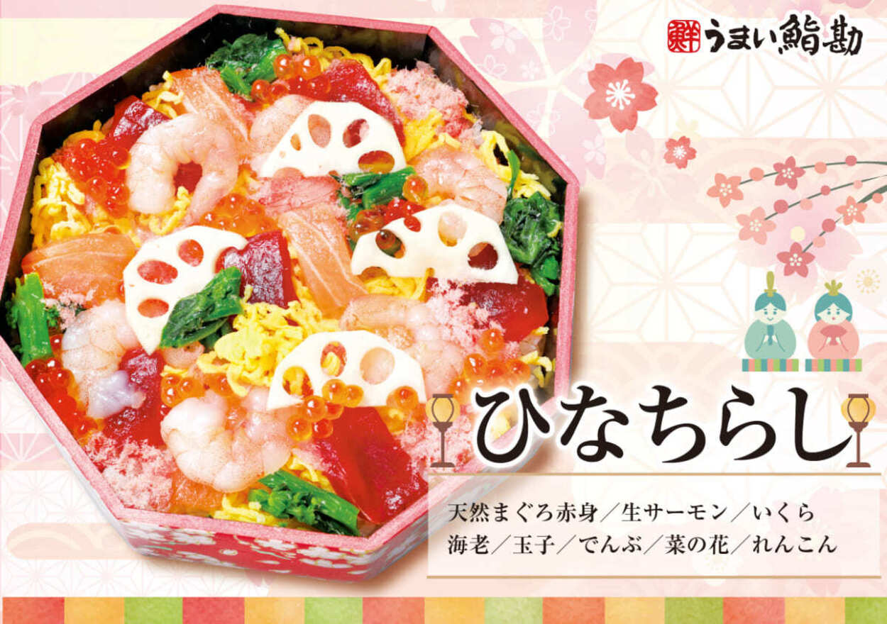 ひなちらし (3).jpg