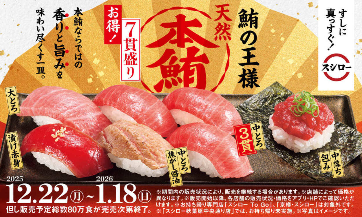 スシロー (1).jpg