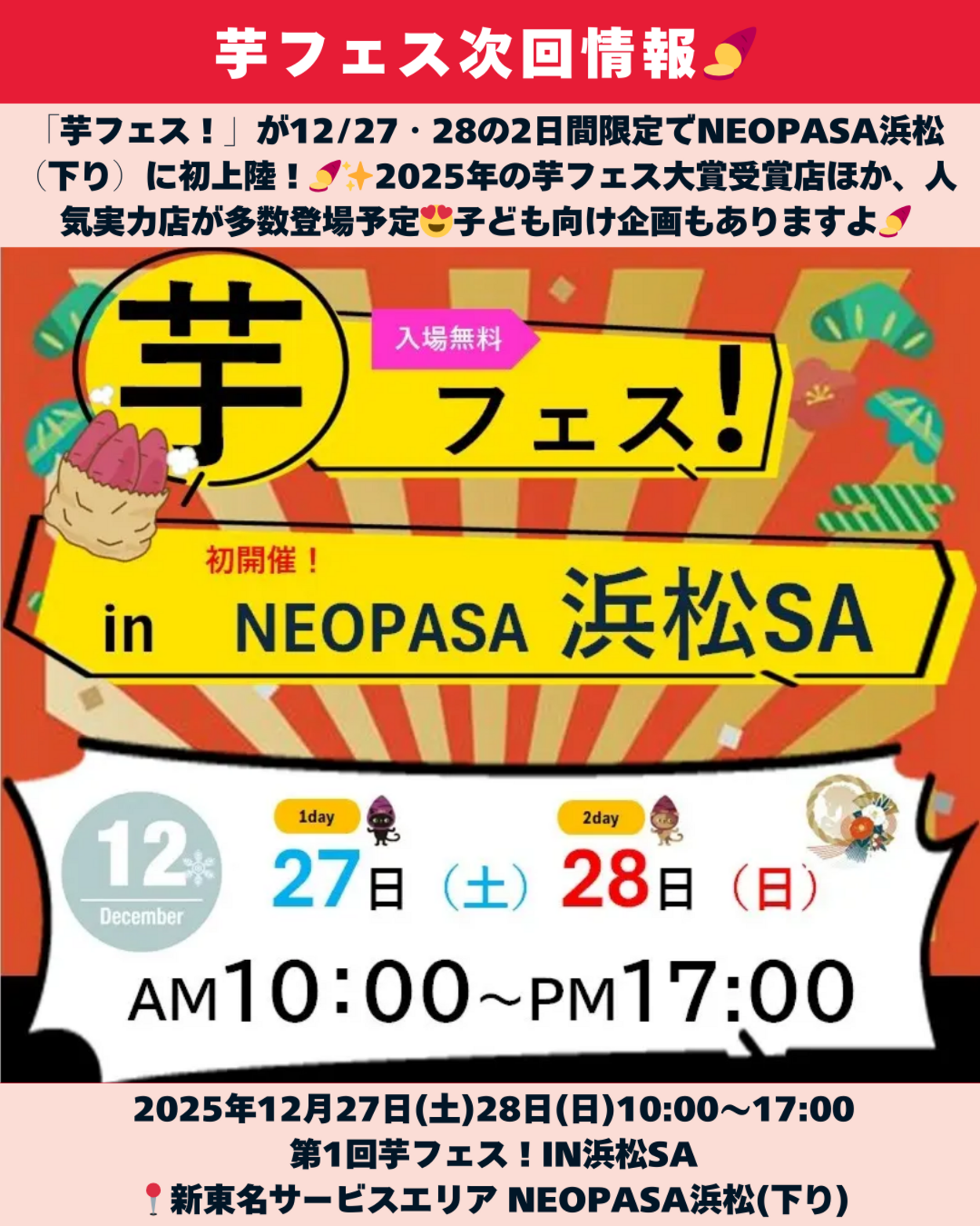 1206_静岡ニュース (5).png