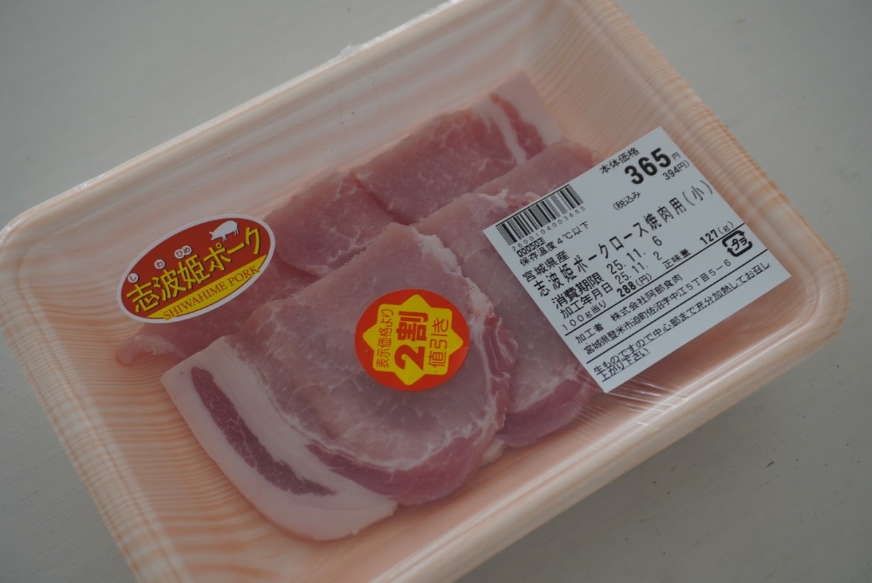 元気くんお肉.JPG
