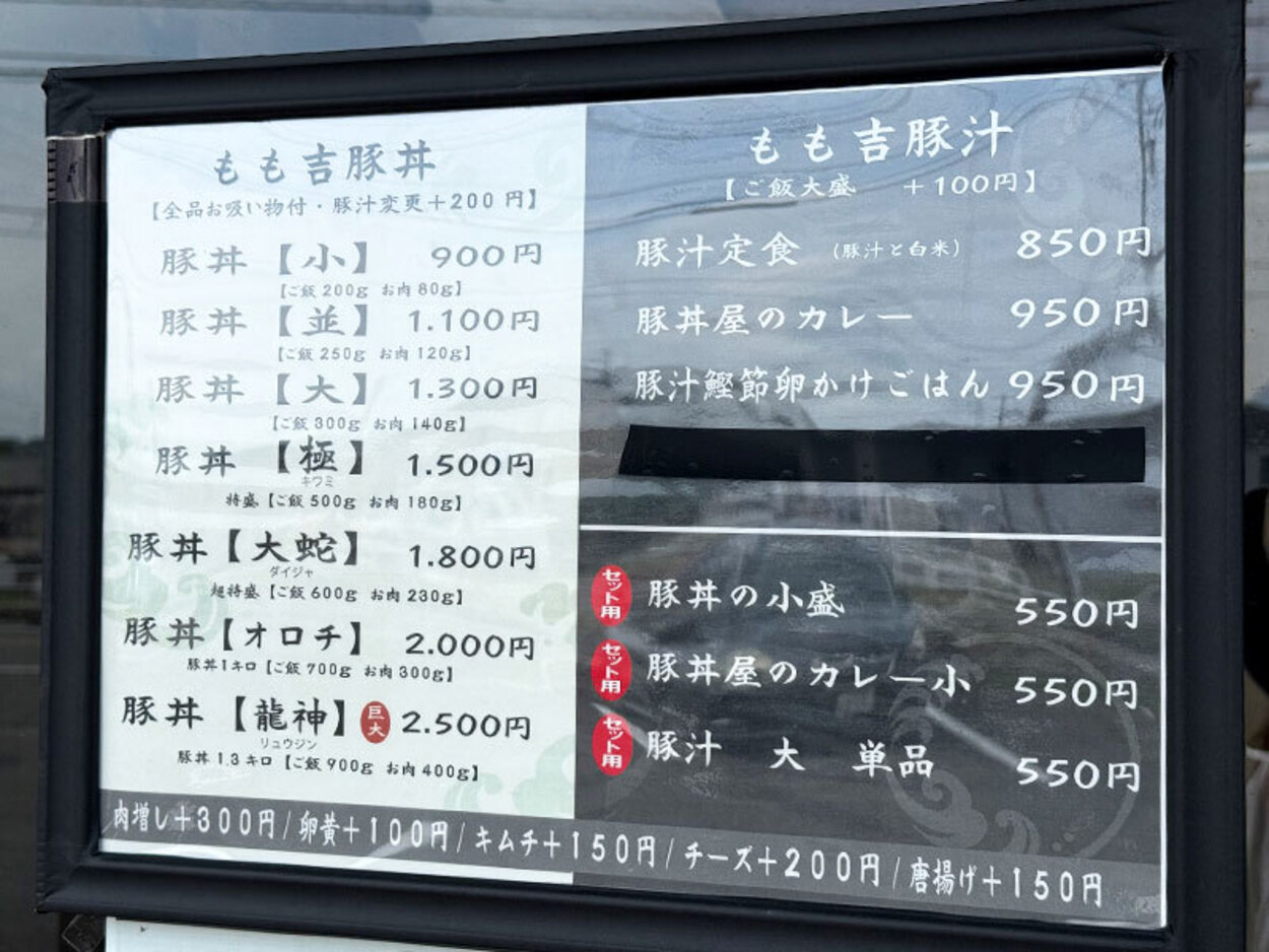 20260608momokichi04.jpeg