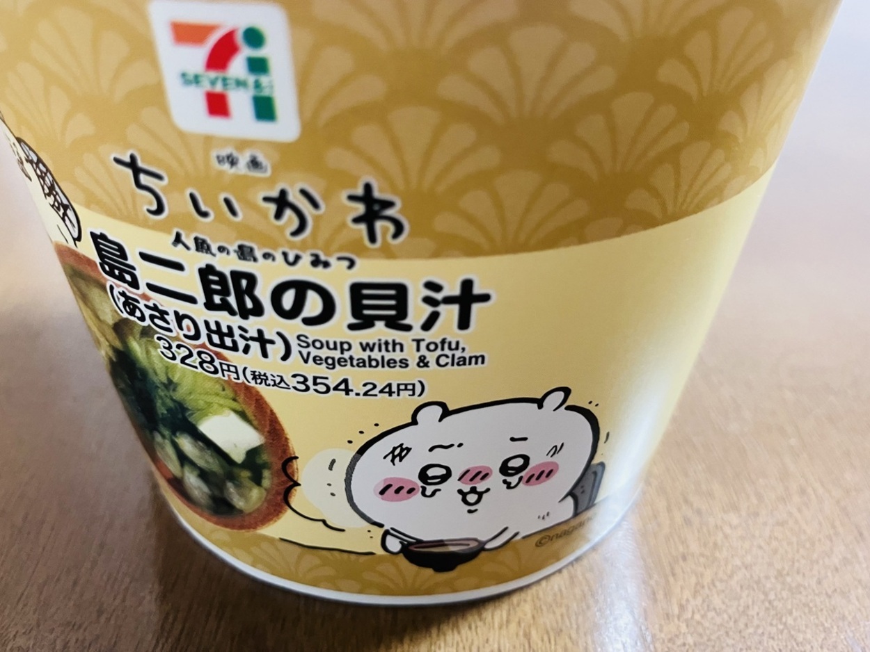 売り切れ続出（泣）【映画ちいかわ×セブン】SNSザワつく"再現度神"コラボ「世界観に没入できる」「心に沁みる…」見つけたら即買い♡激ウマ3選