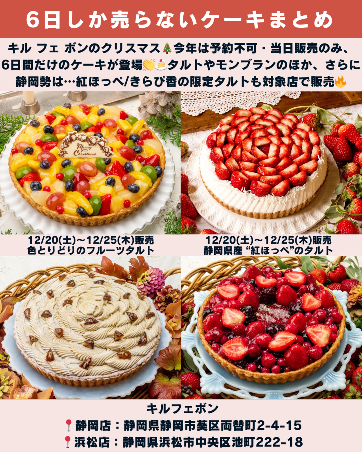 1220_静岡ニュース (3).png
