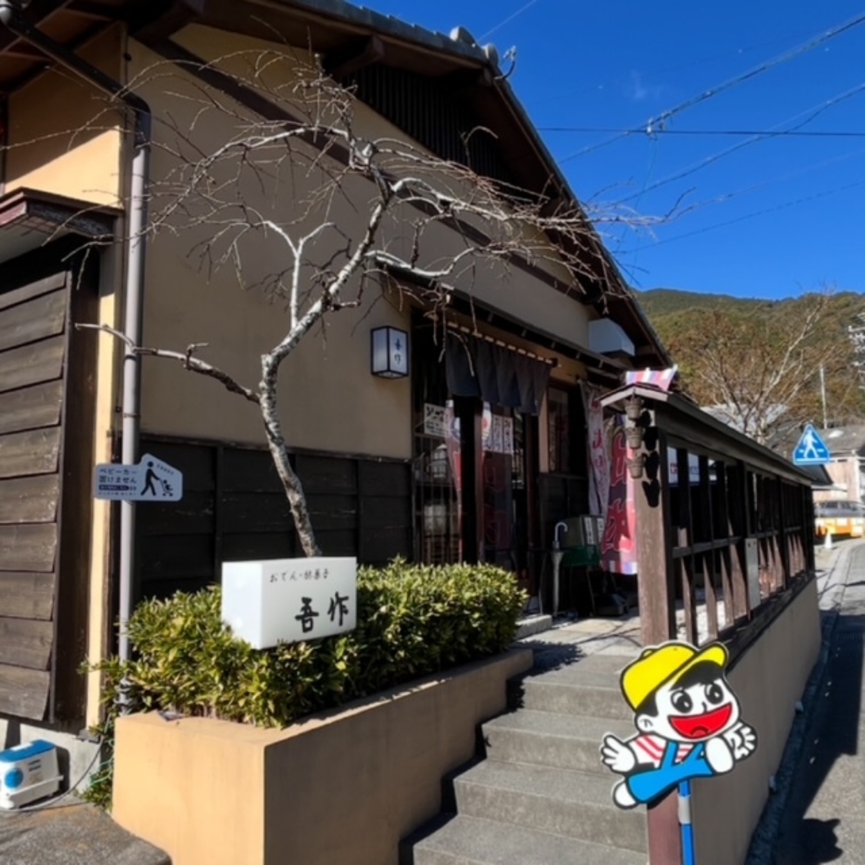 gosaku (4).jpeg