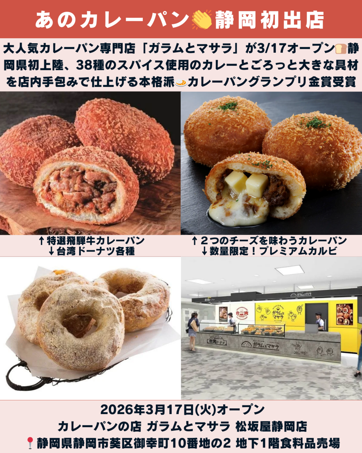 0314_静岡ニュース (2).png