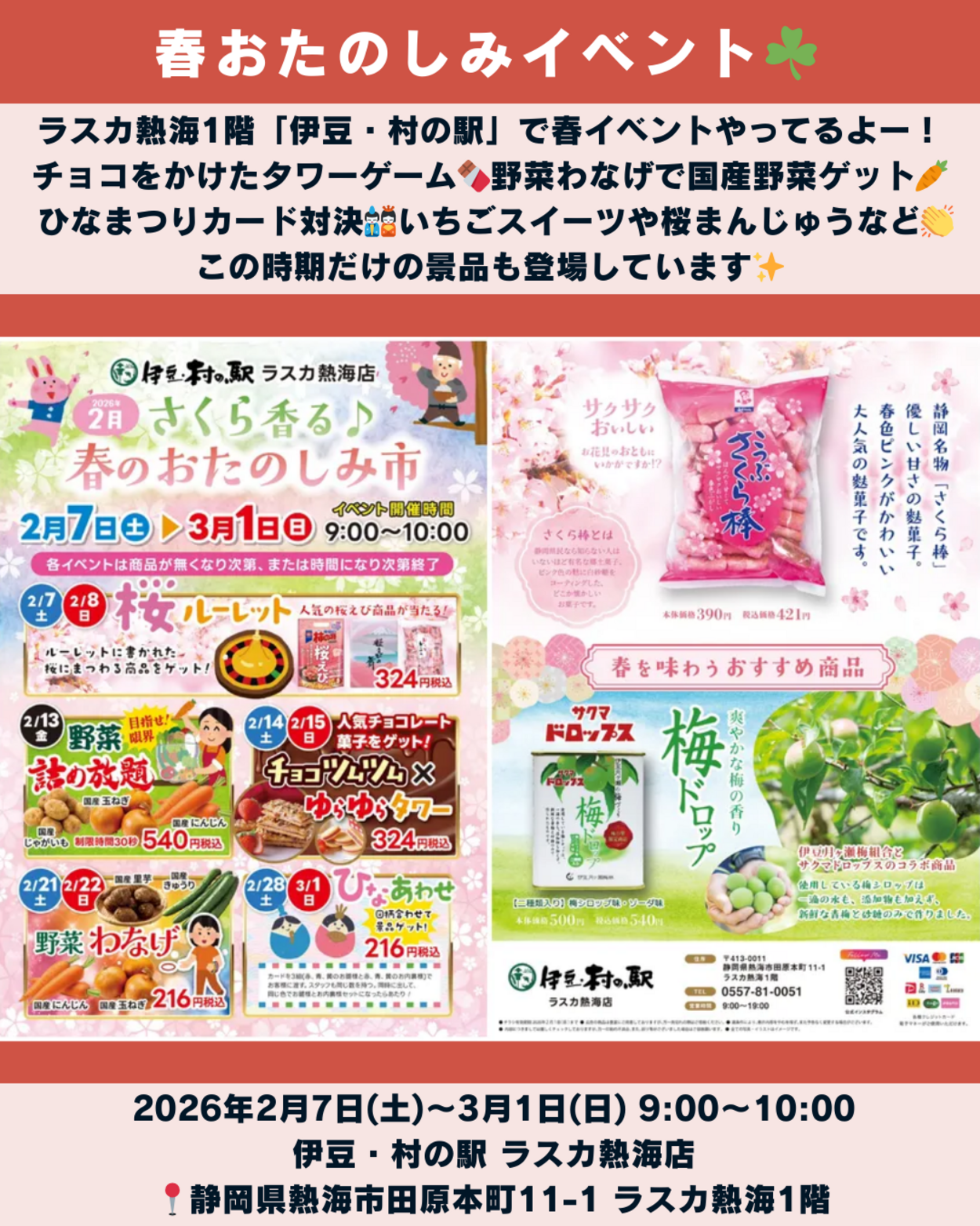 0221_静岡ニュース (8).png