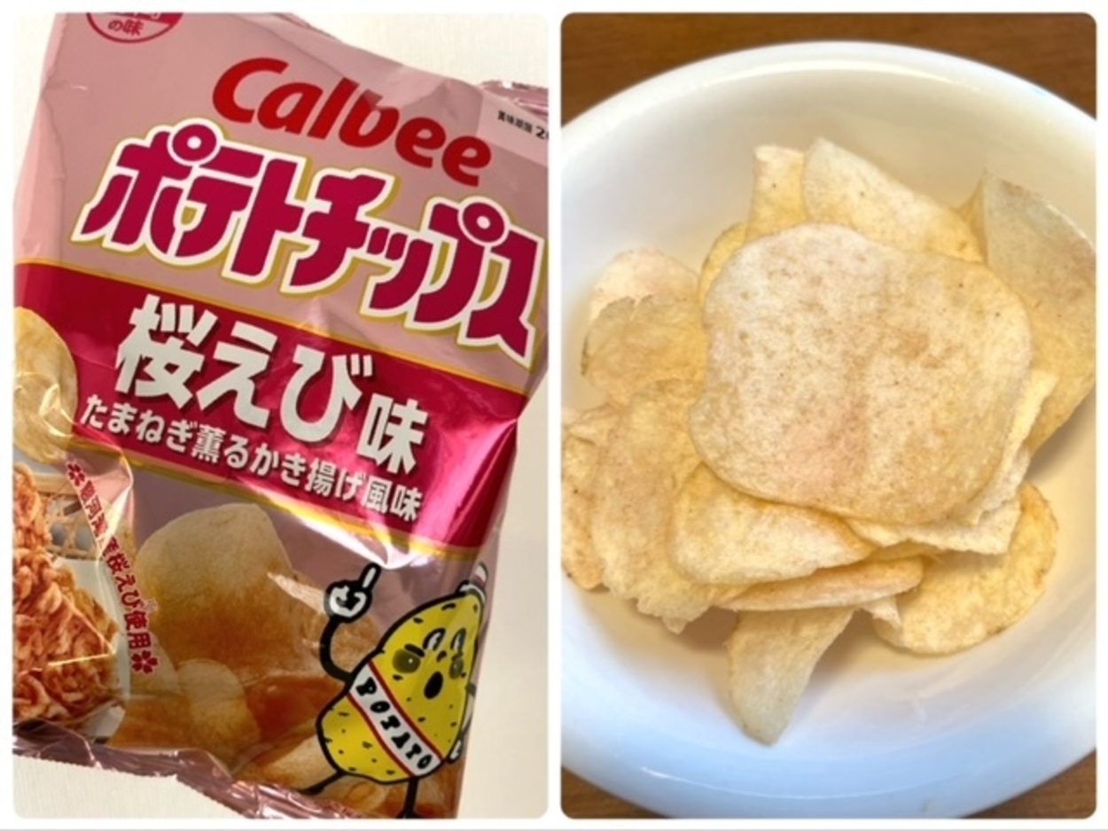 ポテチ (2).jpeg