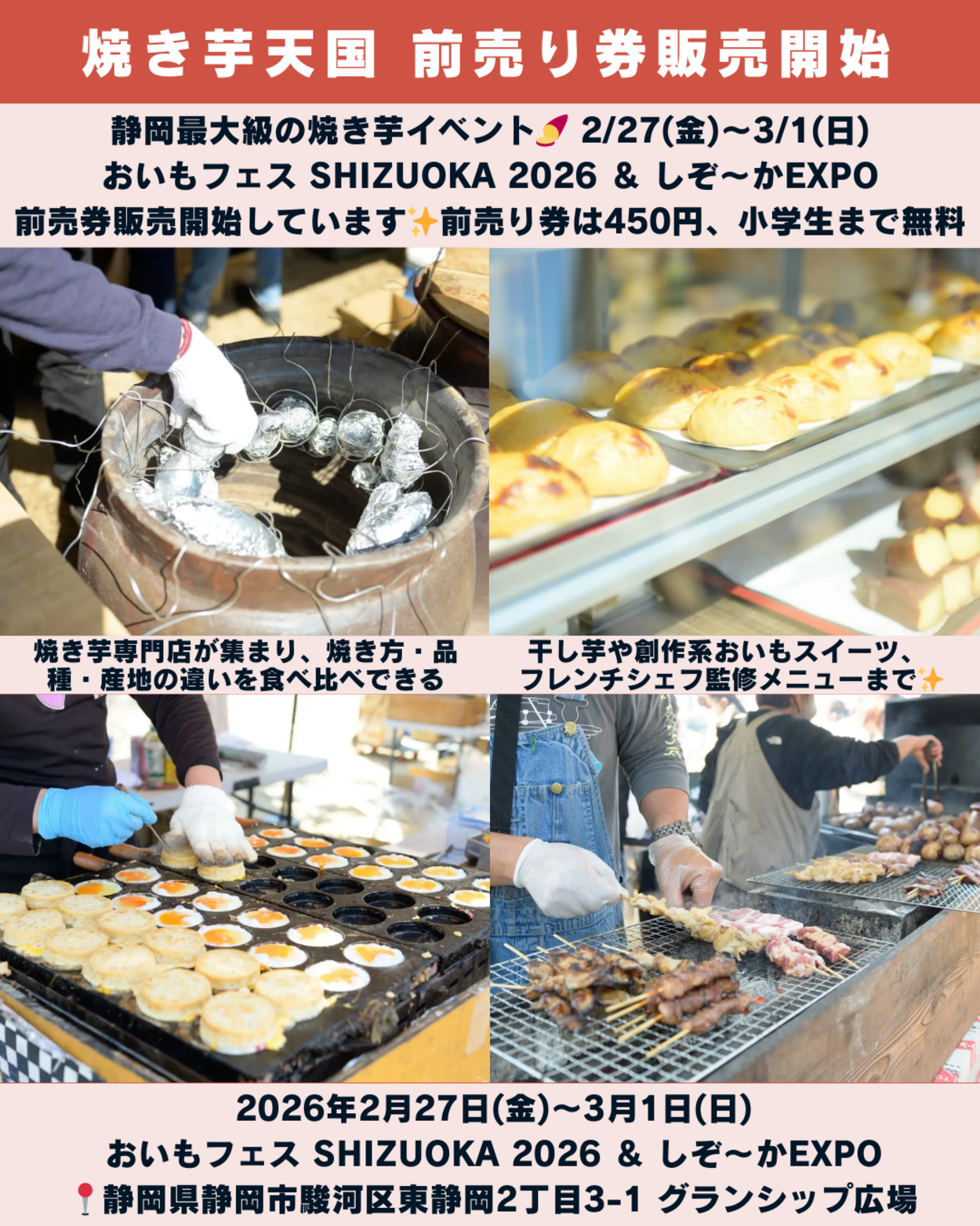 0207_静岡ニュース (3).png