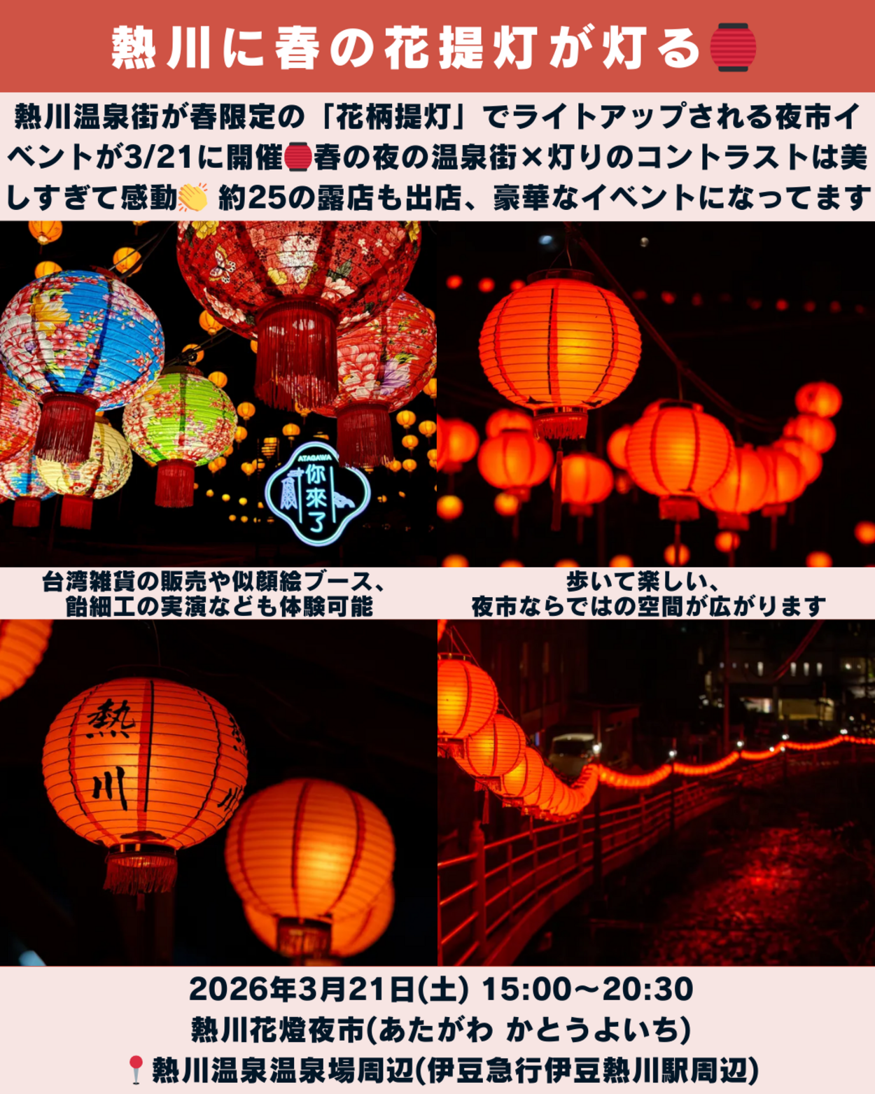 0314_静岡ニュース (7).png