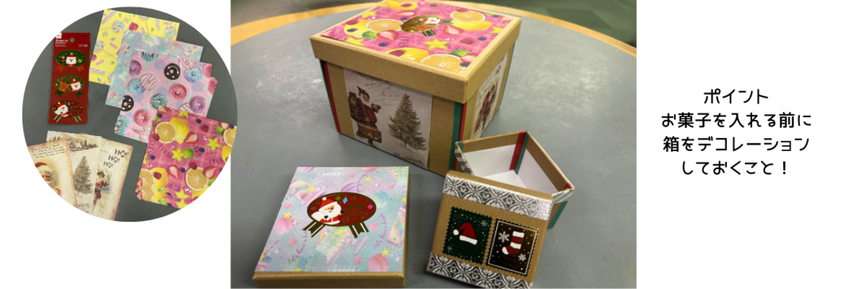 サプライズボックスデコ