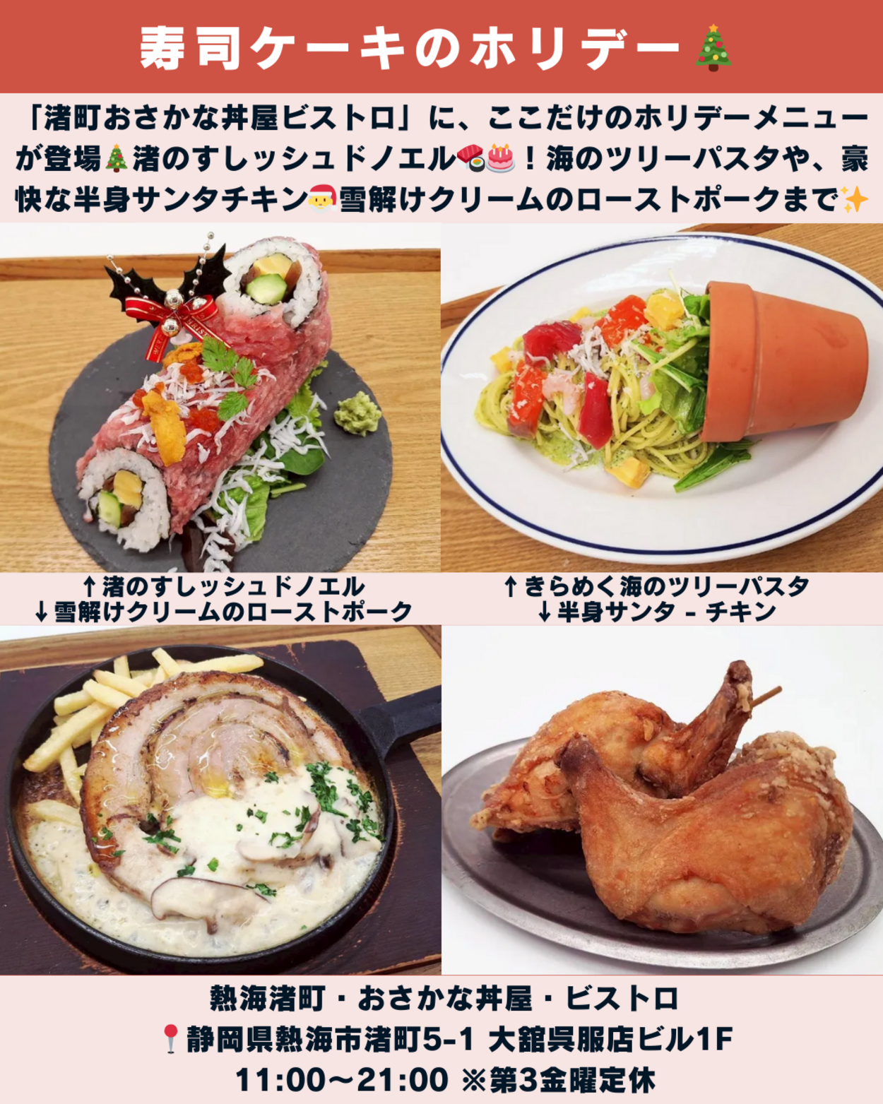 1220_静岡ニュース (7).png