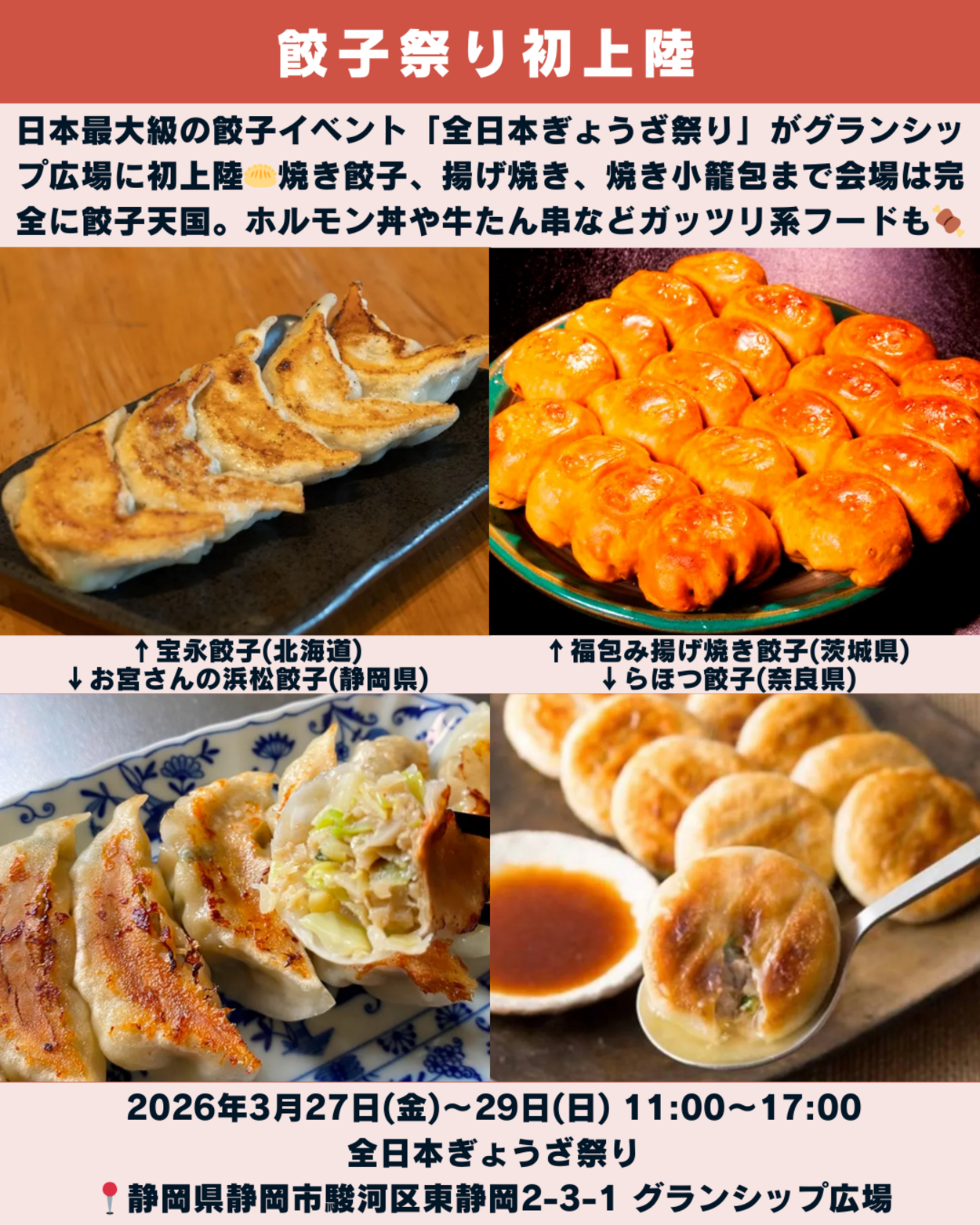 0131_静岡ニュース (4).png