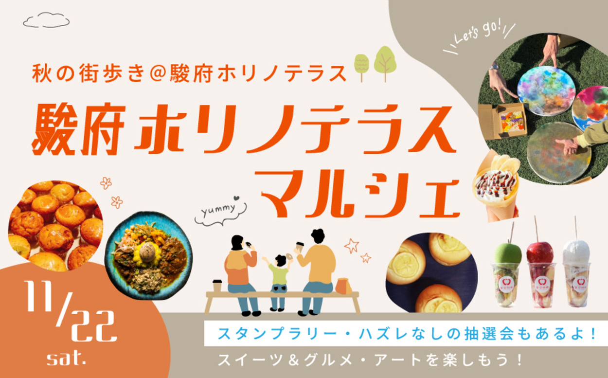 ハズレなしで絶対もらえる！楽しすぎ＆お得すぎ【スタンプラリー】グルメも古本も歴史も“イイトコどり”「個性派」マルシェ巡り