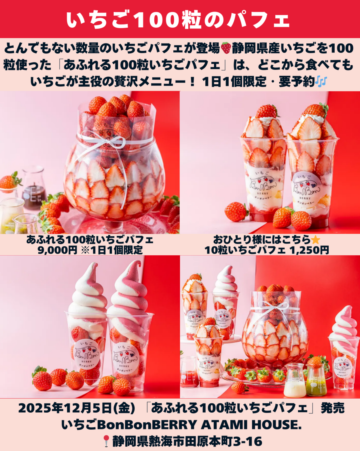 1206_静岡ニュース (6).png