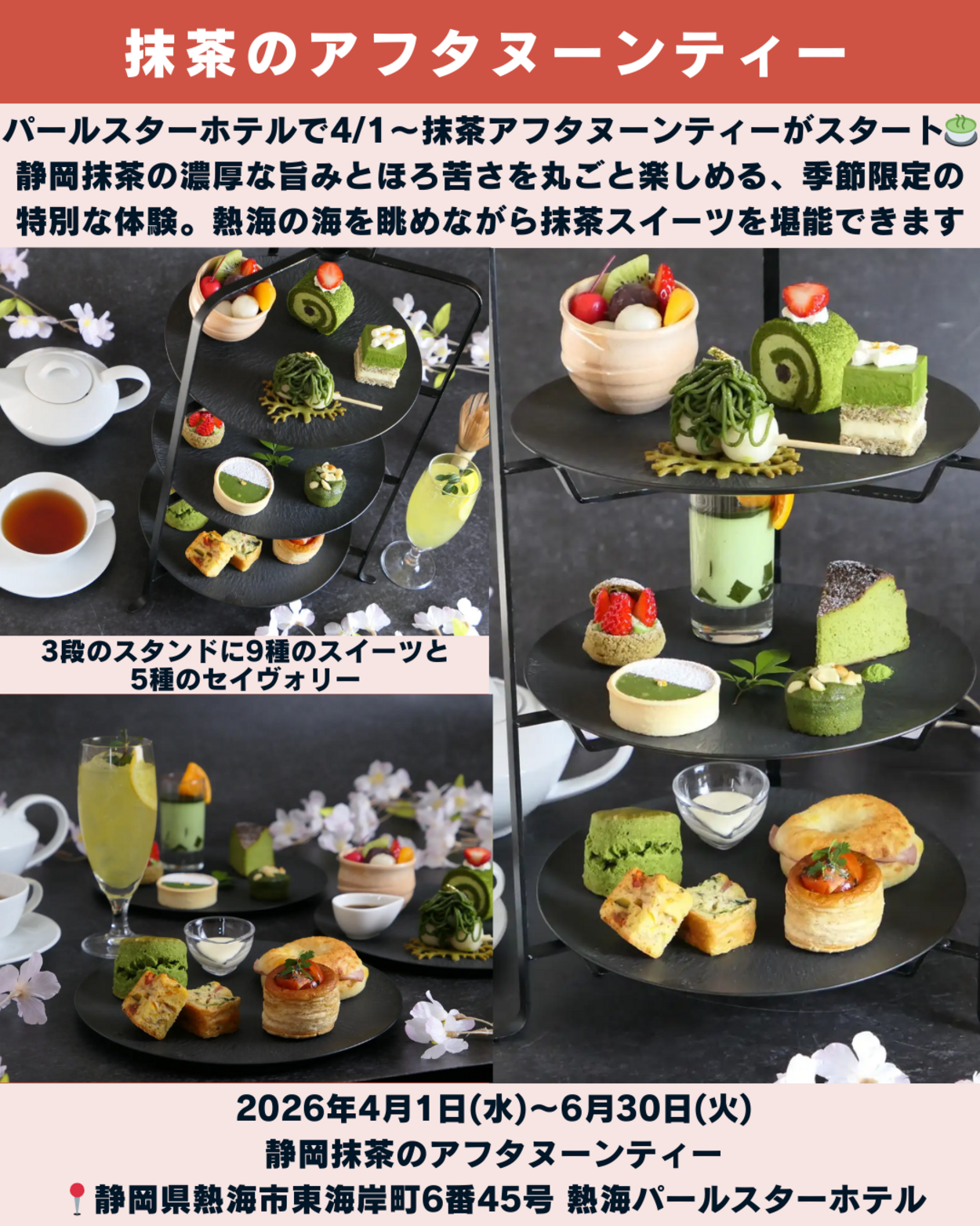 0314_静岡ニュース (4).png