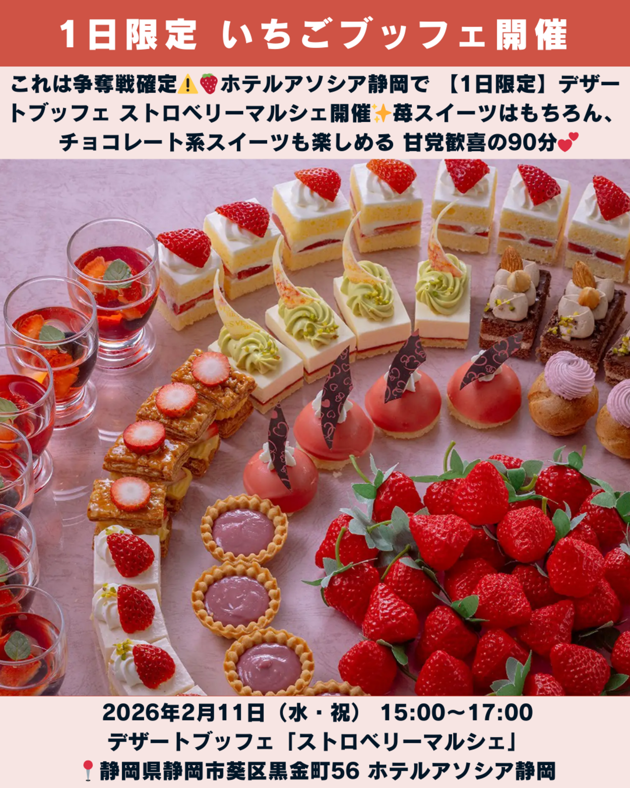 0117_静岡ニュース (2).png