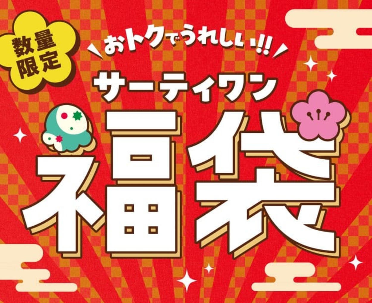 サーティーワン (1).jpg