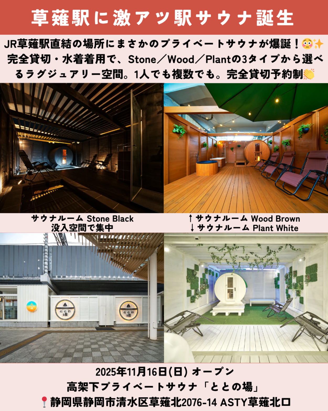 1115_静岡ニュース (8).png