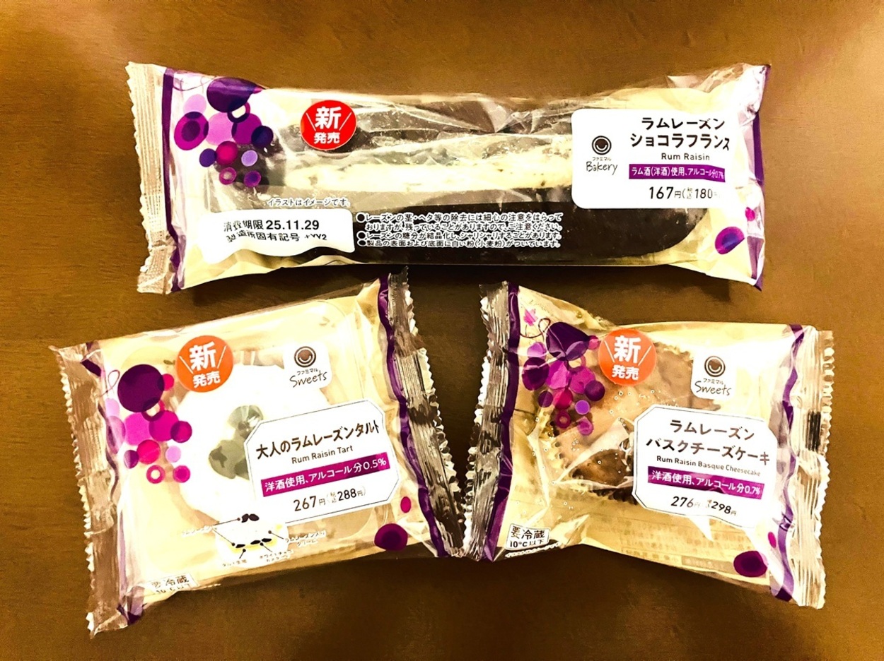 ラムレーズン苦手派がファミマで号泣！？高級店のような【大人の贅沢スイーツ】におぼれて “完全克服” 厳選3品実食レビュー「人生変わりました」