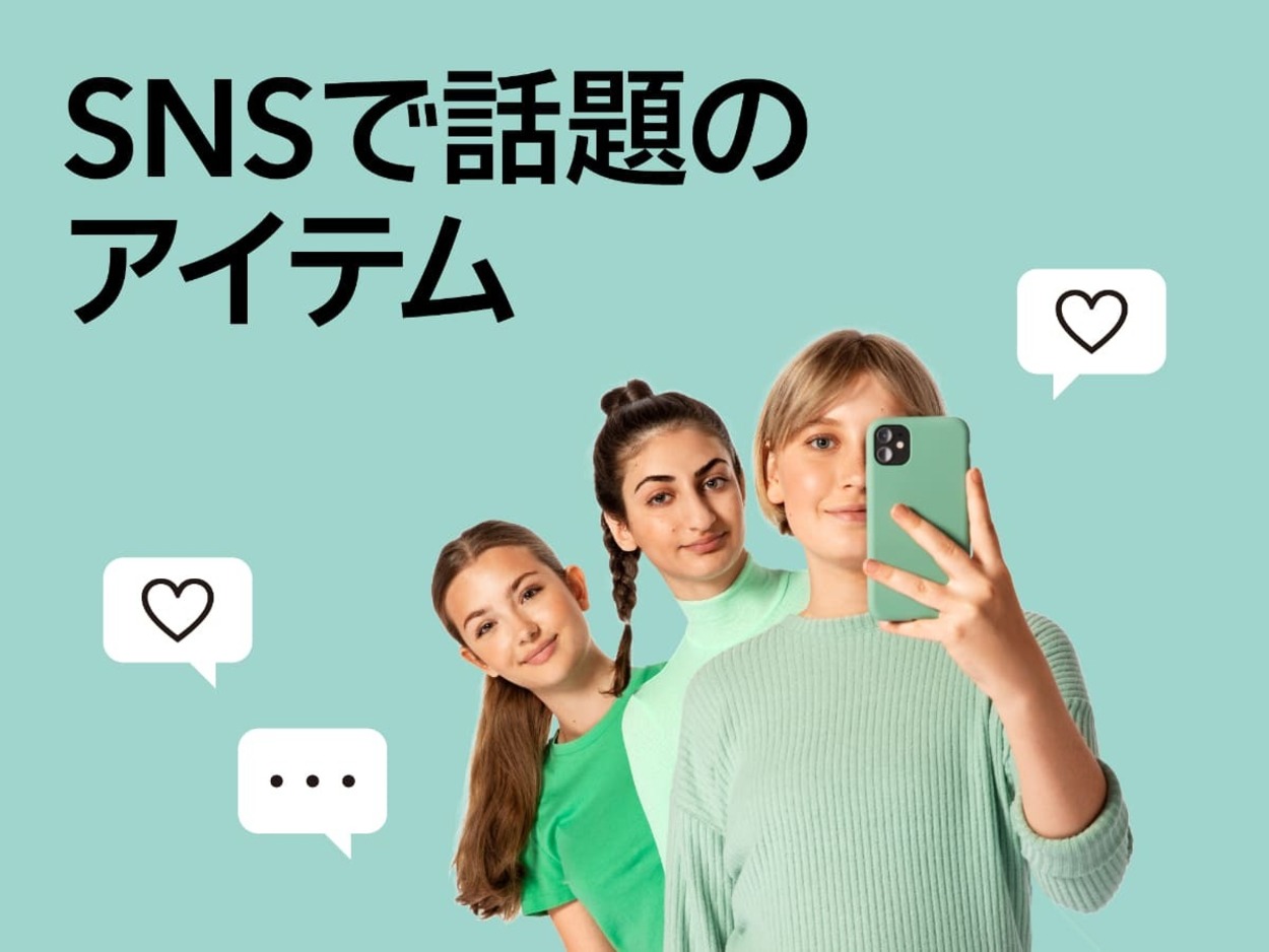 バズアイテム3選 (1).jpg